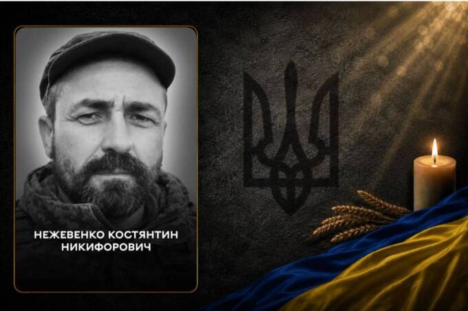 Захищав Україну в лавах десантників: Вінниця прощається з Костянтином Нежевенком