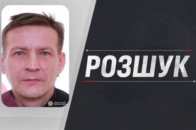 У Вінниці розшукують 50-річного чоловіка, який зник близько восьми років тому
