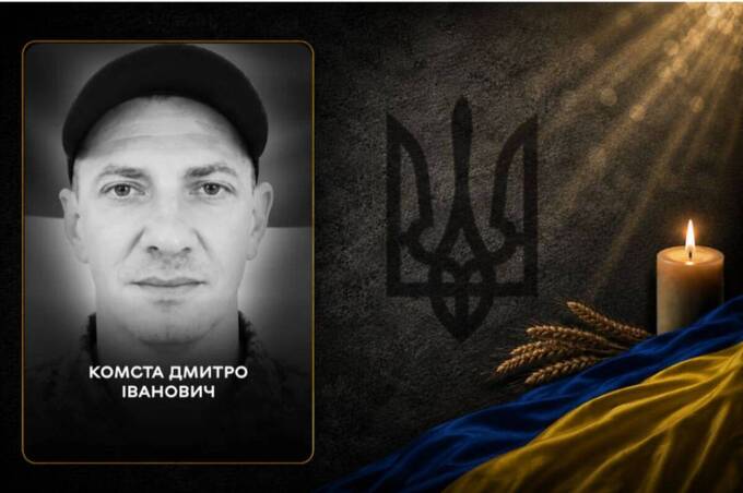 Вінниця втратила захисника Дмитра Комсту: що відомо про полеглого воїна