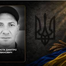 Вінниця втратила захисника Дмитра Комсту: що відомо про полеглого воїна