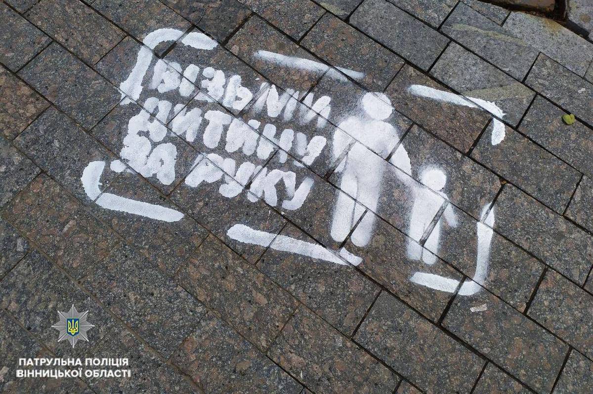 "Сховай телефон", "Візьми дитину за руку": в центрі Вінниці біля пішохідних переходів з'явились  інформаційні написи
