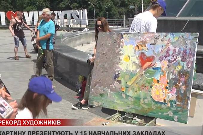15 художників з різних куточків світу встановили у Вінниці Рекорд України