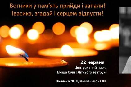 На «Івасикові вогники» запрошують вінничан