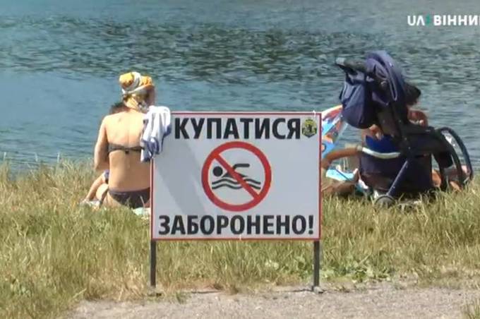 На Вінницьких пляжах встановили попереджувальні таблички про заборону  купатися