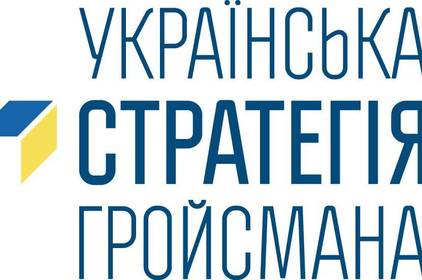 Відомі вінничани підтримують команду «Українська стратегія Гройсмана»