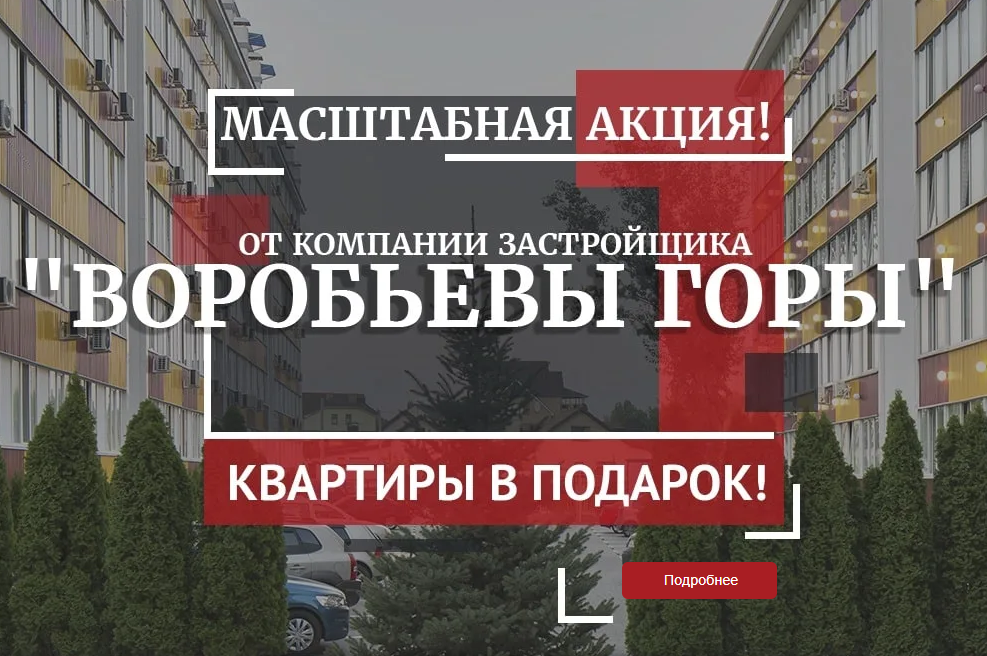 Продажа квартир в Харькове