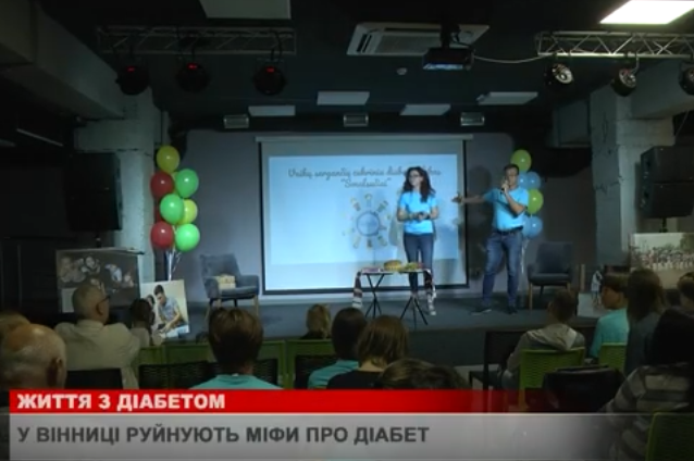 У Вінниці презентували спільний Україно-Литовський проект для дітей з діабетом 