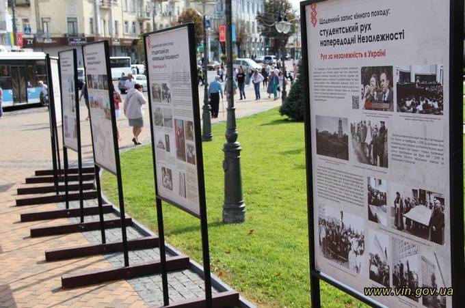 На Вінниччині представили документальну виставку про студентську ініціативу, що передувала Незалежності
