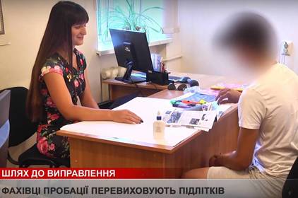 Замість в'язниці - випробувальний термін