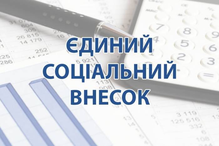 За 8 місяців роботодавці Вінниччини сплатили майже  4,6 млрд гривень єдиного соціального внеску