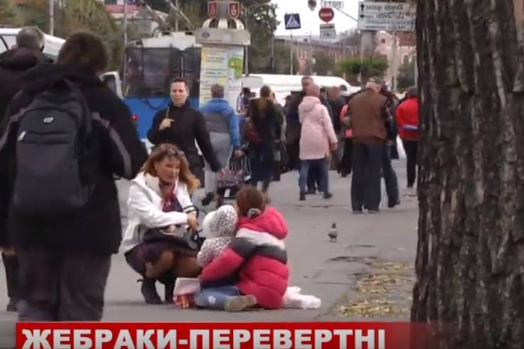 Довірливі вінничани потрапили на гачок жебраків-перевертнів