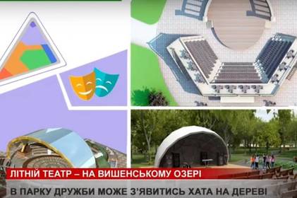 Казкова галявина для креативних вінничан Казкова галявина для креативних вінничан