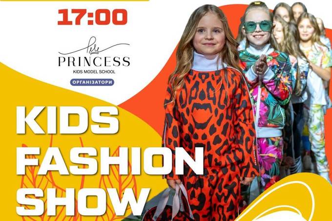 Найочікуваніша подія осені у світі дитячої моди – Kids Fashion Show Vinnitsya 19/20
