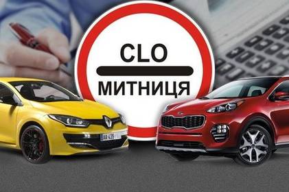 Штрафи за порушення порядку ввезення авто з-за кордону відтермінували до кінця року