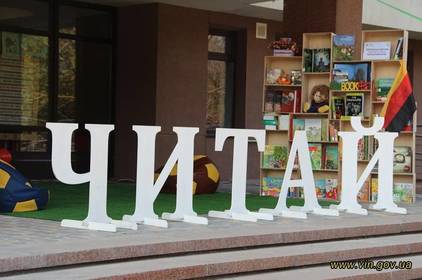 У Вінниці розпочався дводенний фестиваль «VINBOOKFEST»