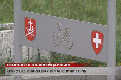 Вінницькі школи долучилися до українсько-швейцарського проекту з енергоефективності