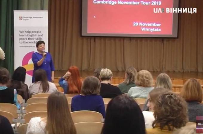 На базі 25-ї школи відбулась Всеукраїнська конференція «Cambridge English для вчителів»