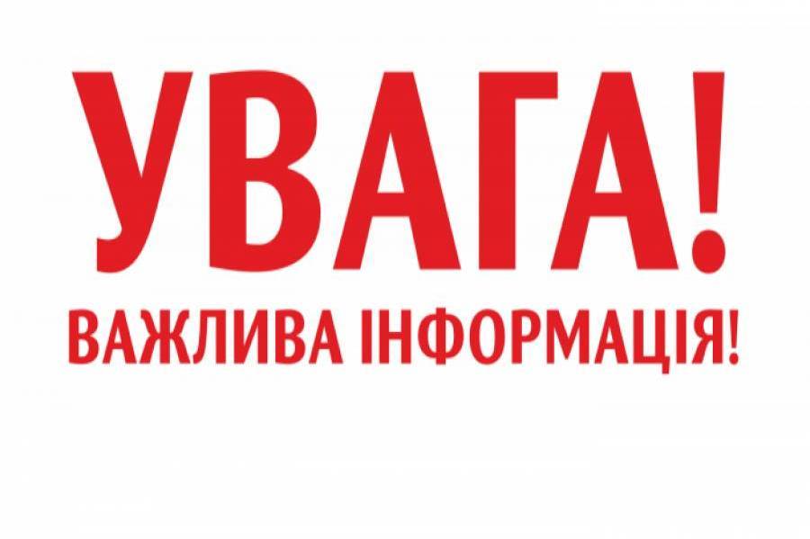 До уваги вінничан, які мають право на пільги