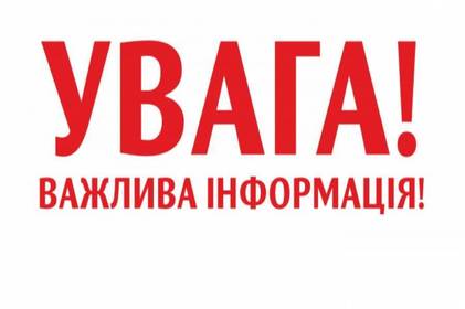 До уваги вінничан, які мають право на пільги