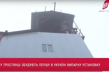 Тростянецький спиртзавод будує першу в Україні випарну установку