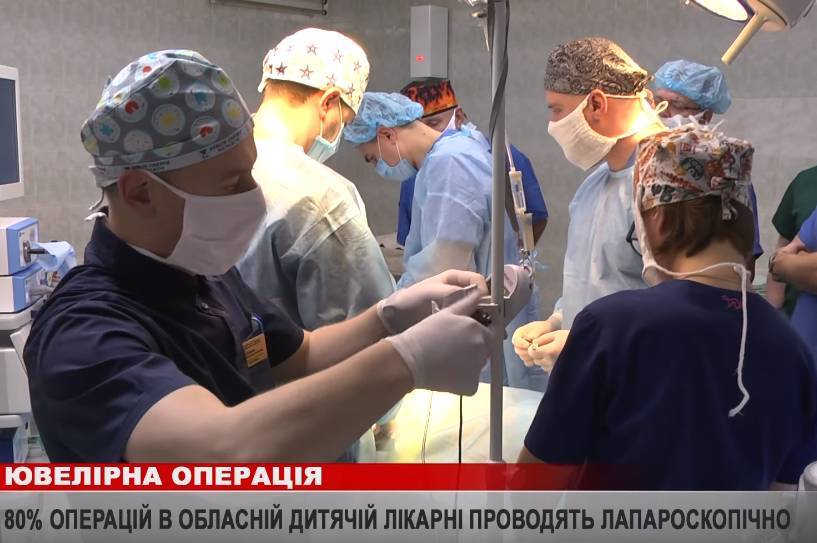 У Вінницькій обласній дитячій лікарні провели першу операцію з патології нирок методом лапароскопії