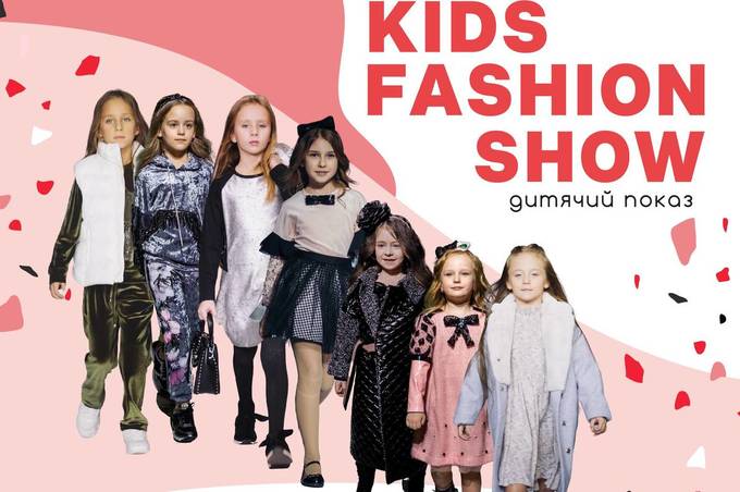 Маленьких модників та модниць запрошують взяти участь у Vinnytsia Kids Fashion Show 