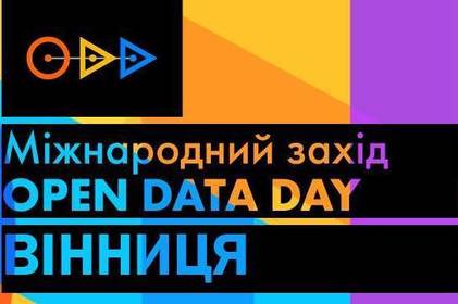 У Вінниці пройде міжнародний захід Open data day, запрошують всіх бажаючих