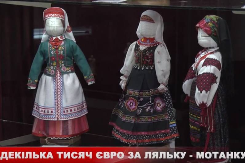 В краєзнавчому музеї триває виставка унікальних ляльок-мотанок, які коштують тисячі євро