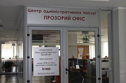 Вінничан просять без нагальної потреби обмежити візити до Прозорих офісів, а звертатись до фахівців дистанційно