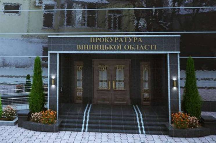 У Прокуратурі Вінницької області призупиняють прийом громадян