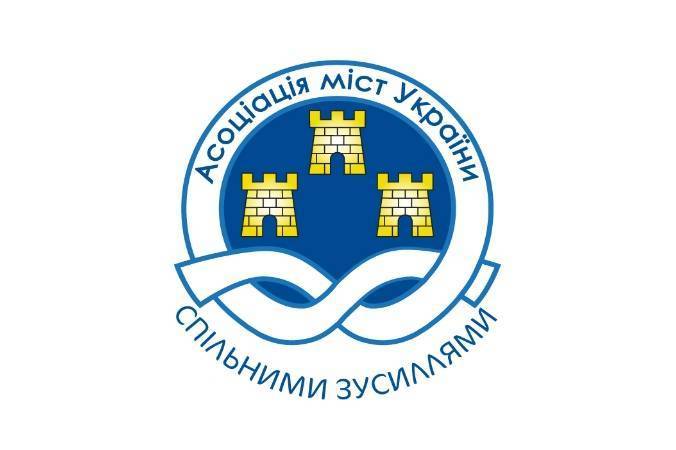 Міські голови, члени Асоціації міст України, написали відкрите звернення до керівництва держави