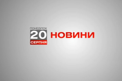 Вінниця 20 серпня. Відеорепортаж