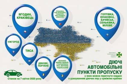 Уряд посилює обмеження на кордоні задля запобігання поширенню коронавірусу