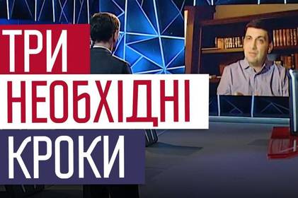 Зрозуміти страхи людей і підтримати бізнес - Володимир Гройсман запропонував першочергові дії подолання кризи