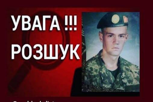 В Козятинському районі зник безвісти солдат-строковик