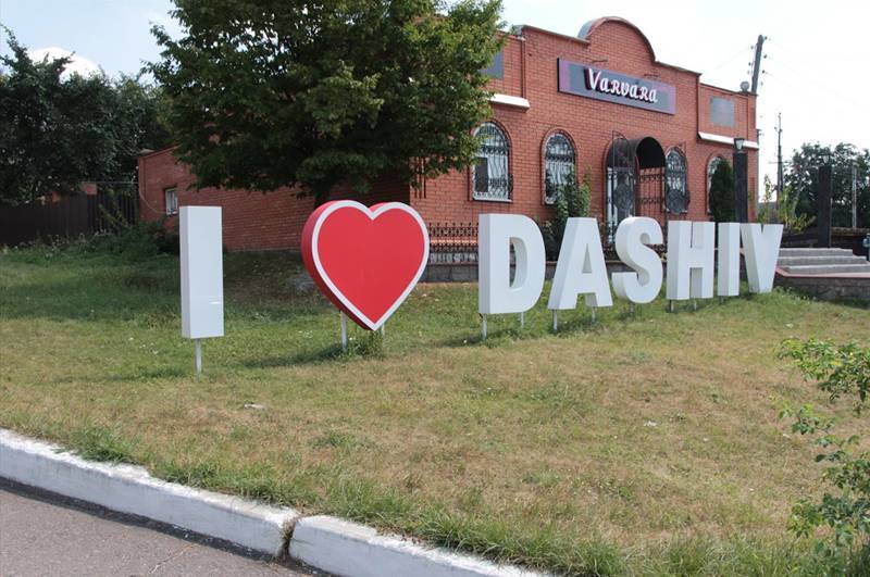 Квітка на камені – Дашівська селищна ОТГ розповіла про свої здобутки