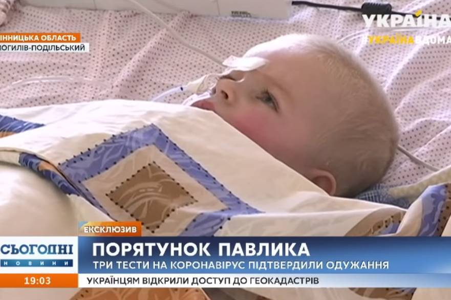 Дворічний Павлик з Могилів-Подільського району, який три тижні був у комі через коронавірус, одужав 
