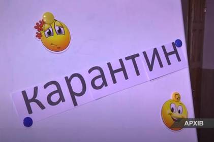 Карантин позбавив школярів останнього дзвіника