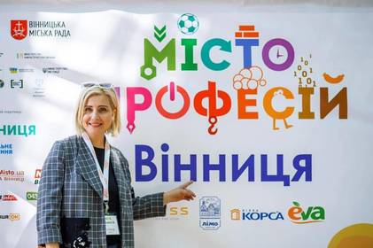 Вінниці потрібні спеціалісти: «Місто професій» допоможе зробити молодим вінничанам правильний вибір Вінниці потрібні спеціалісти: «Місто професій» допоможе зробити молодим вінничанам правильний вибір