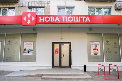 Як працюватиме Нова пошта на травневі свята