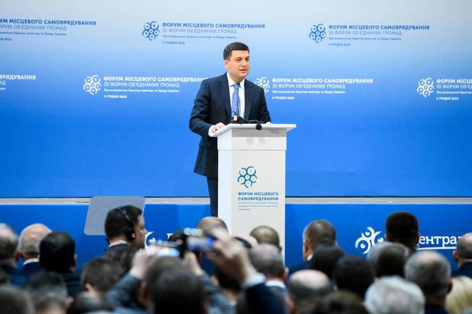 Володимир Гройсман оголосив новий етап реформи децентралізації, який дає поштовх для розвитку України