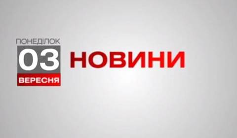 Вінниця 3 вересня. Відеорепортаж