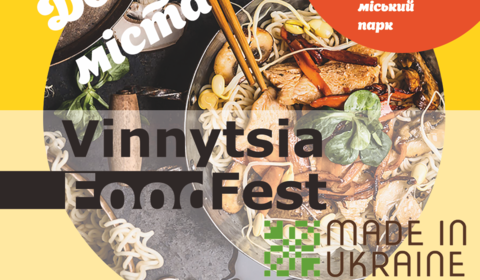 Стала відома детальна програма заходів в рамках  Vinnytsia FoodFest та Made in Ukraine