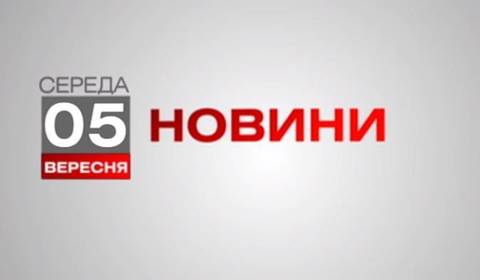 Вінниця 5 вересня. Відеорепортаж