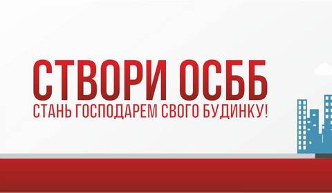 У місті прийняли Програму розвитку та утримання житлово-комунального господарства Вінниці на наступні п’ять років