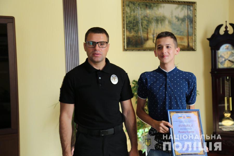 15-річний вінничанин Роман Гереєв отримав подяку від поліції за допомогу в розшуку дитини