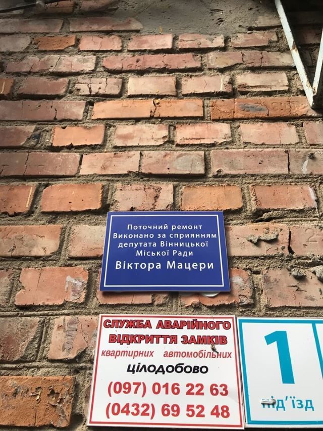 Лавочки, медогляди, дитячі свята та сковорідки – на Вінниччині триває «політична благодійність»