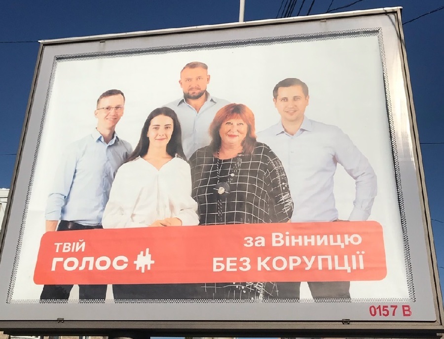 Оновлені та пошкоджені білборди, незначна кількість друкованої продукції та наметів – на Вінниччині триває дочасна агітаційна активність