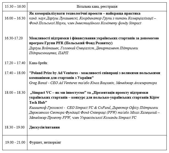 Вінницьких підприємців та стартапівців запрошують на безкоштовний навчальний захід