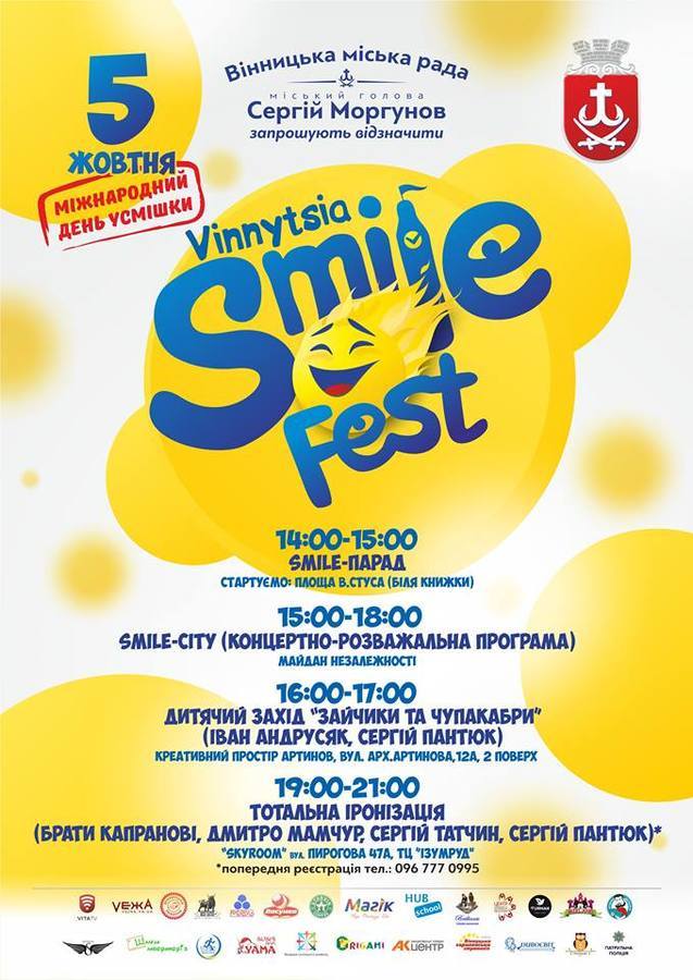 Вінничан запрошують на фестиваль SmileFest